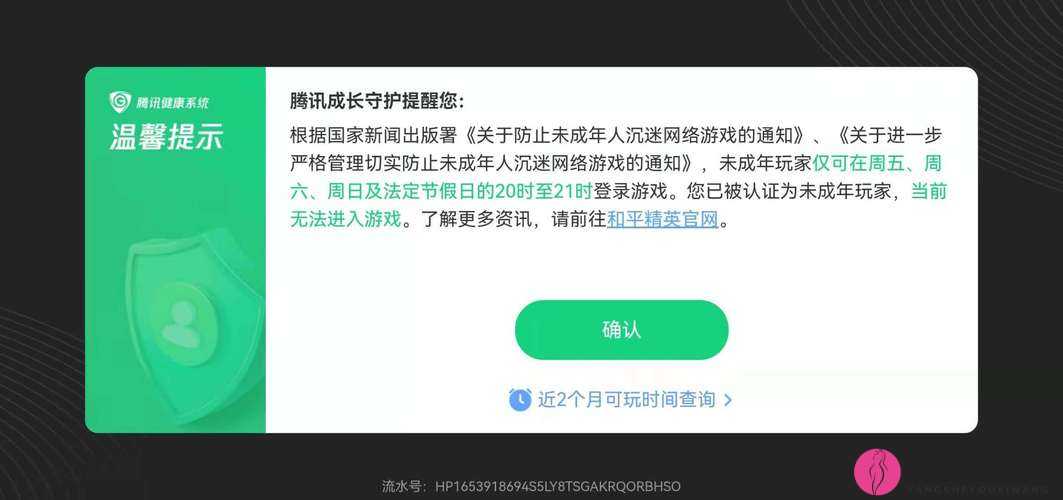 刺激战场：未成年游戏时间限制引争议