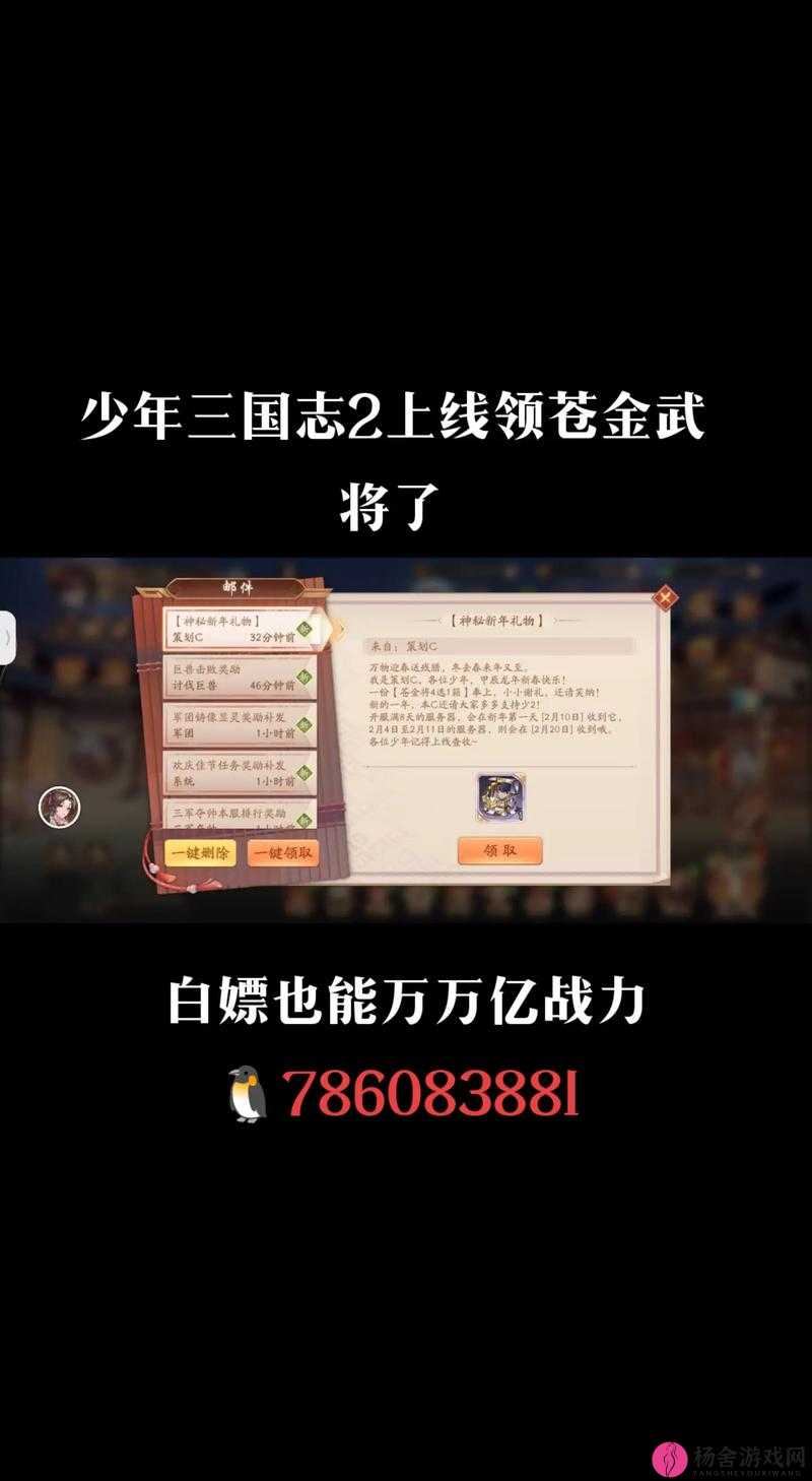 少年三国志2新手攻略，开局首冲礼包如何选择最佳红将角色