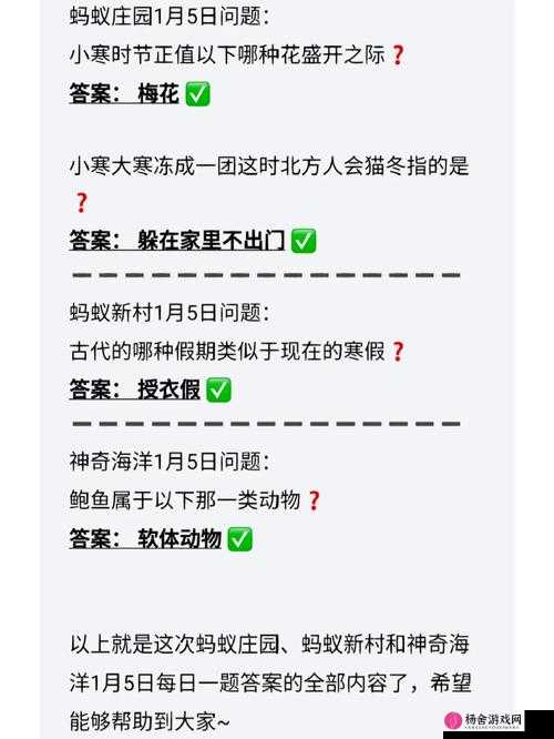 蚂蚁庄园12月18日题目揭秘，支付宝骑单车时遇意外事故赔偿详解