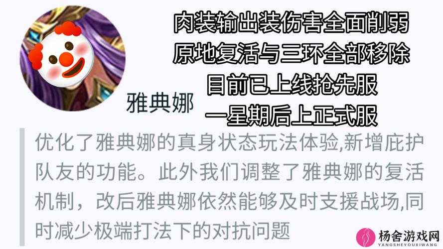 光辉对决深度解析，雅典娜技能特性与属性全面剖析